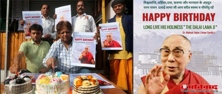 Dalai Lama's Birthday Grandly Celebrated in Bhopal