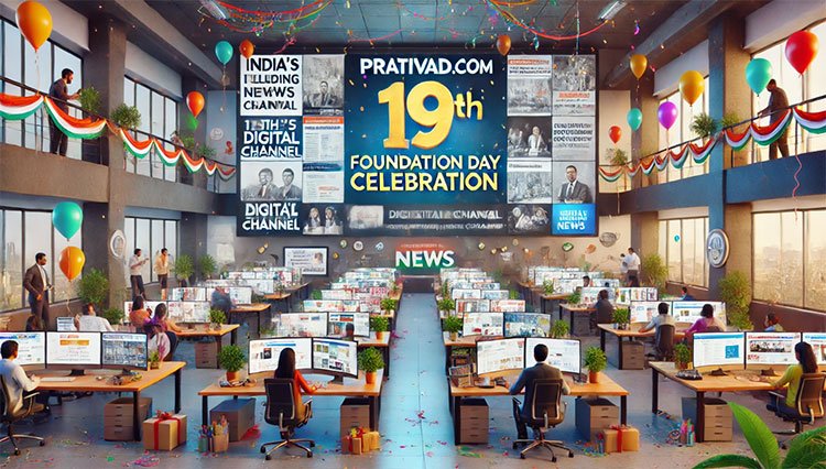 Prativad.com Celebrates 19 Glorious Years with Blessings from CM, Deputy CM, and Dignitaries