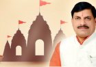 CM Dr. Yadav Urges Govardhan Puja in Every Home, Gaushala and Village